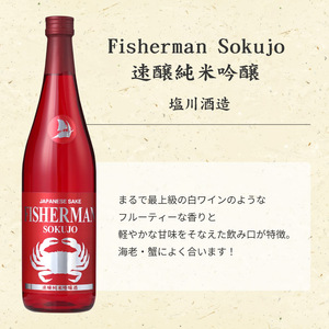 日本酒 塩川酒造 のみくらべ セット 720ml × 2本 清酒 お酒 人気 新潟 飲み比べ 新潟県