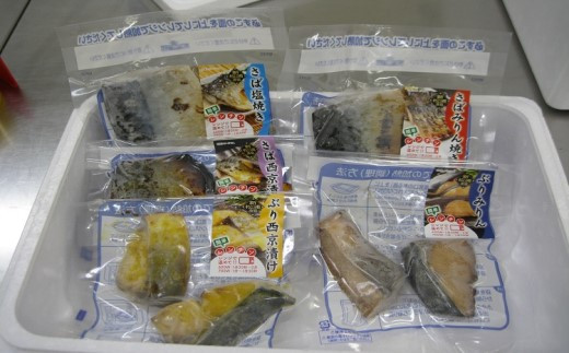 漁協直送！レンジで本格焼き魚5種セット【B3-054】 さば サバ ぶり ブリ 焼き魚 塩焼き みりん焼き 西京焼き 簡単調理 電子レンジ