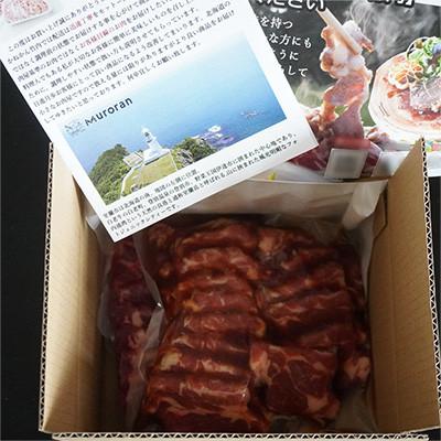 ふるさと納税 室蘭市 味付けジンギスカン500g×2 |  | 03
