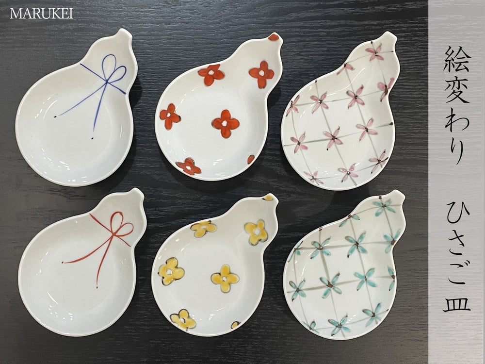 
            伊万里焼　ひさご皿　6枚セット　徳七窯/丸兄商社
          