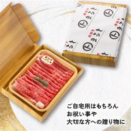 【飛騨牛A4等級以上】特選ロースうす切り　　500g【配送不可地域：離島】【1508959】