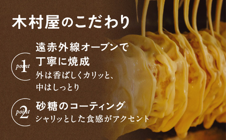 夢の樹バウム8個セット（カットサイズ）【極上のしあわせスイーツ バームクーヘン】チョコ＆プレーン