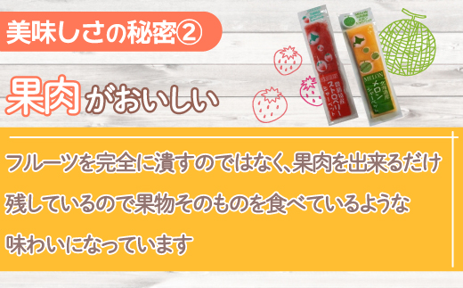 北海道 豊浦町 いちご・メロンのシャーベット 6本×2種 【 ふるさと納税 人気 おすすめ ランキング 果物 メロン めろん 果物 いちごイチゴ 苺 国産いちご イチゴシャーベット メロンシャーベット