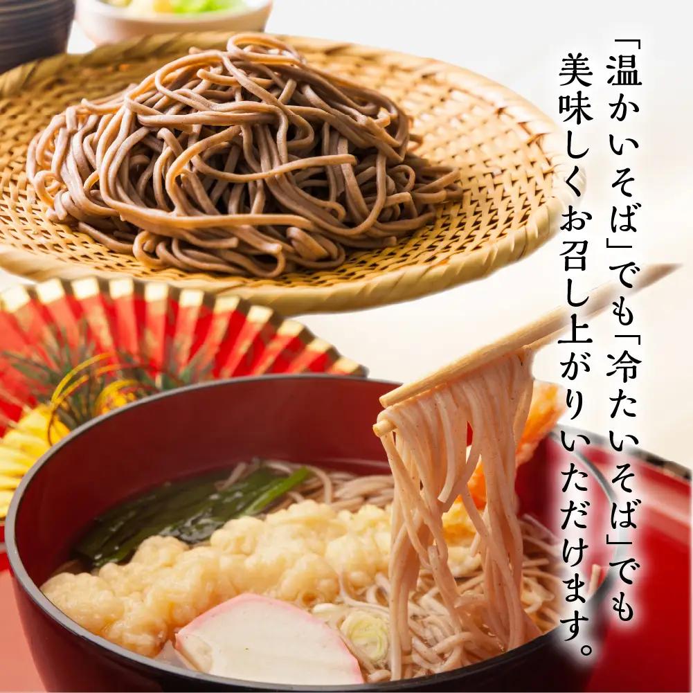 世界遺産白川郷そば 2～3人前 300g 1袋 蕎麦 ソバ そば 半生そば 年越しそば 年末 ざるそば 麺 常温保存 岐阜県 白川村