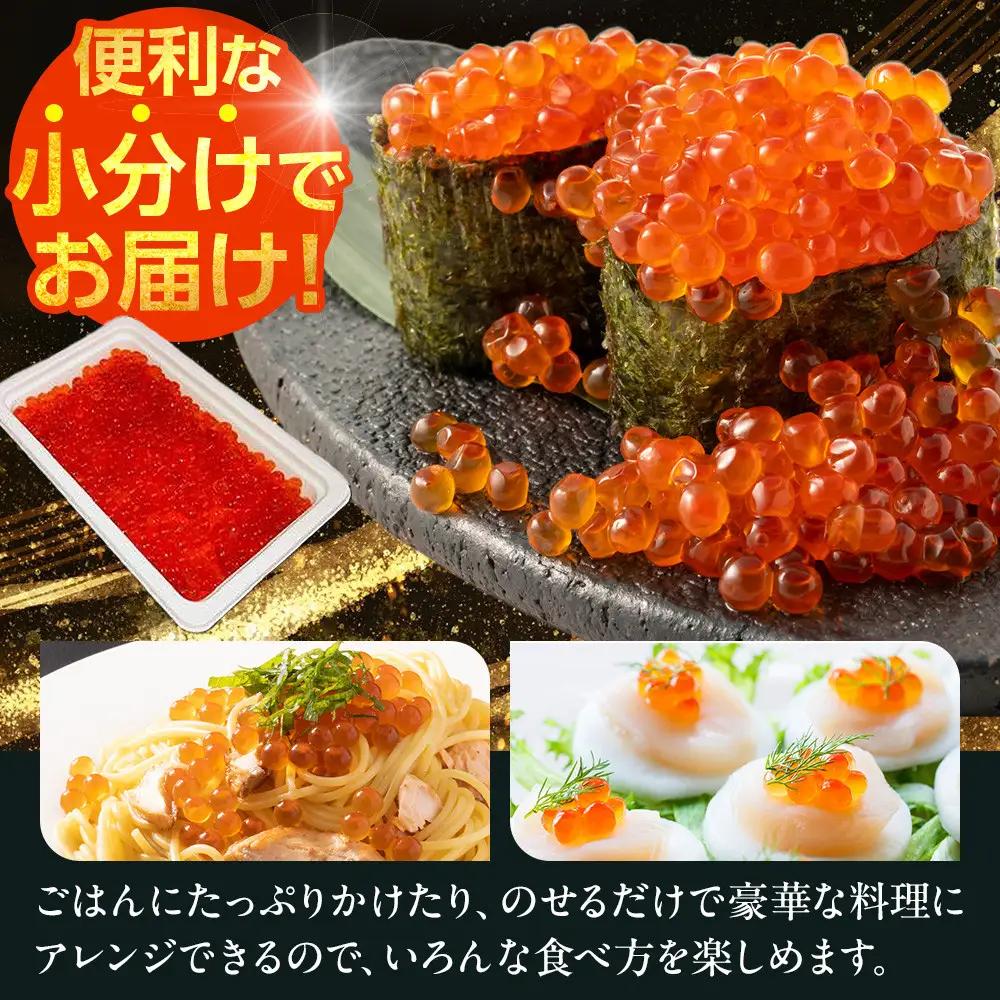 味付マスコ　100g×4パック ／ 鱒子 海鮮 埼玉県