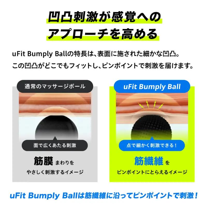 uFit Bumply Ball 【136026】