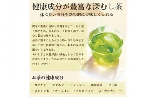 048-78　静岡牧之原市ブランド茶　望　金印　100ｇ　3袋