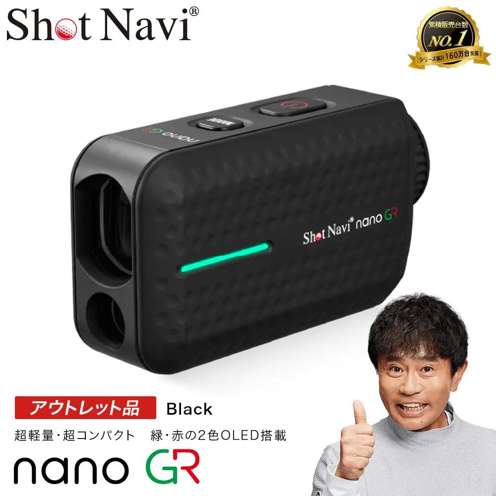 【期間限定】【アウトレット品】Shot Navi Laser Sniper nano GR（ショットナビ レーザースナイパー ナノ GR）＜カラー：ブラック＞　【11218-0868】
