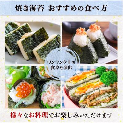 ふるさと納税 鹿島市 初摘み海苔　有明育ち詰合せ(塩のり・味のり・焼のり)　FBK-46 |  | 03