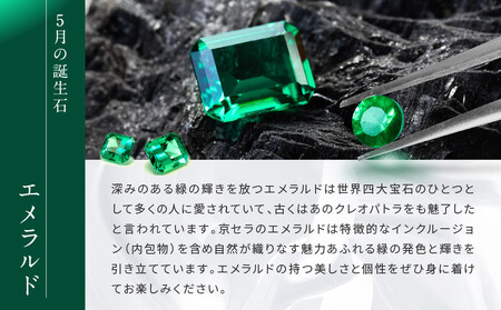 【京セラ】クレサンベール〈エメラルド・天然ダイヤモンド〉ペンダント【エメラルドカット/フラワー/K18WG/5月誕生石】