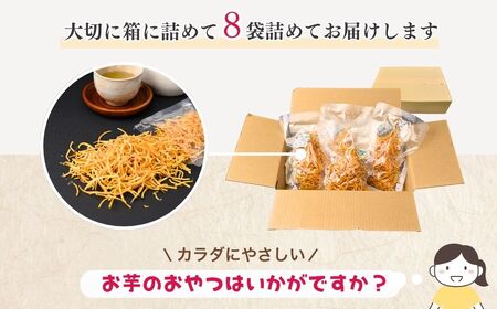 シルクスイートのスティックフライ 芋けんぴ 50g×4袋  | 芋けんぴ 芋けんぴ 芋けんぴ 芋けんぴ 芋けんぴ