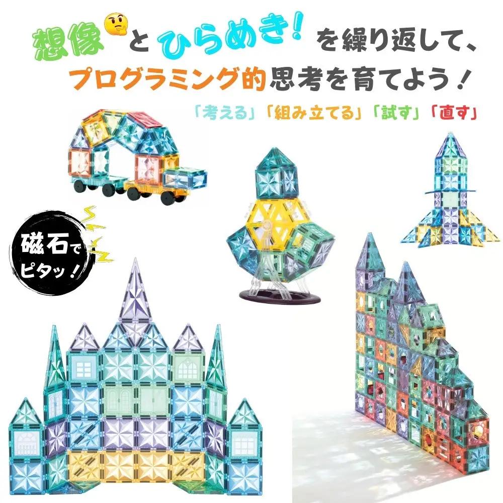 kebo 磁石ブロック 観覧車セット 72pcs | 知育玩具 おもちゃ積み木 立体パズル  3歳 4歳 5歳 6歳 お誕生日 男の子 女の子 入園 入学 マグネットブロック ラメ入り リニューアル新