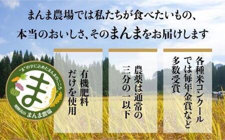 【令和7年度産 新米】飛騨いのちの壱 5kg 特別栽培米 | 金賞受賞農家 品種別金賞 日本一 ４度受賞 飛騨 まんま農場 LT003VC13