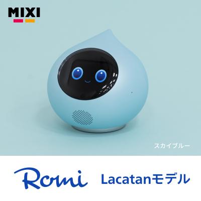 ふるさと納税 渋谷区 会話AIロボットRomi(Lacatanモデル)本体<スカイブルー>【212001-3】 | 