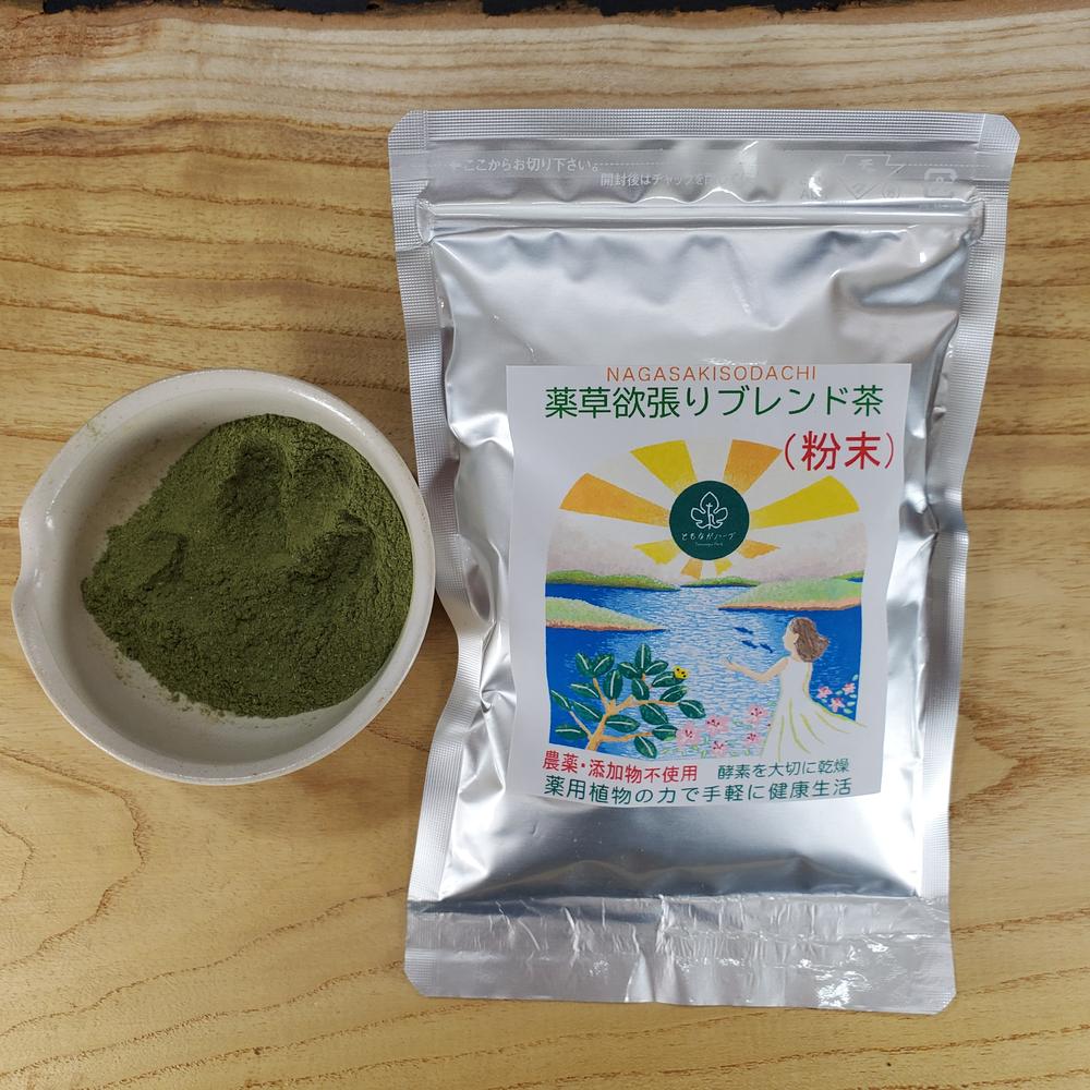 【ふるさと納税】【14営業日以内発送】薬草欲張りブレンド茶（粉末） 100g×1袋 桑の葉 柿の葉 ビワの葉 薬草茶 植物茶 お茶 粉末茶 健康茶 ハーブティー デトックス 血糖値 コレステロール値 健康 美容 飲料 長崎県 長崎市 送料無料