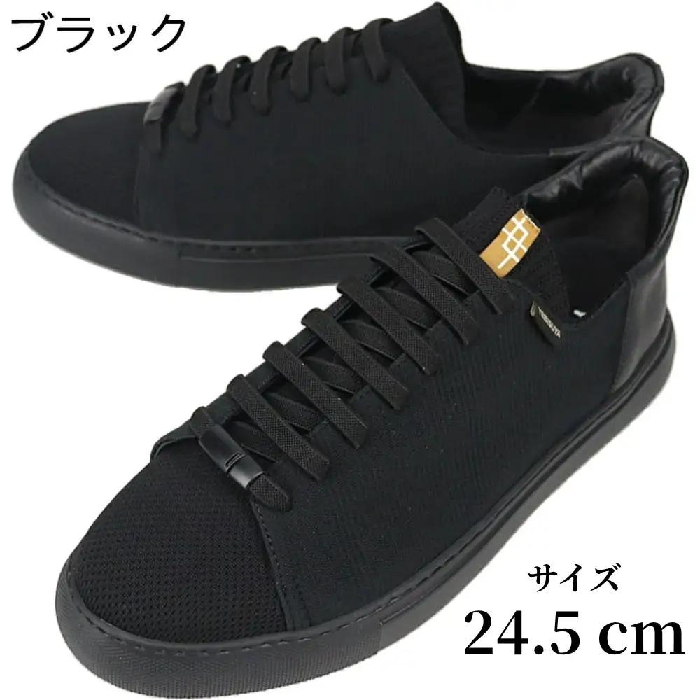 YEBiSUYA 5000-LITE BLACK 24.5cm | ニット スニーカー 靴 くつ シンプル おしゃれ 新潟県 五泉市 有限会社 恵比須屋