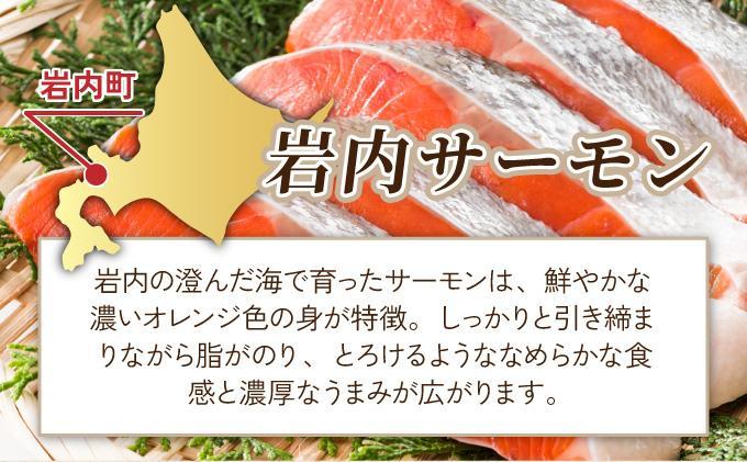 【岩内サーモン】レトルトセット（山椒漬け×４・アヒージョ×４）