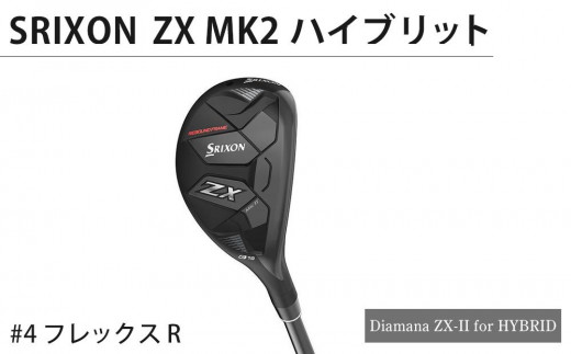 SRIXON　ZXMK2 ハイブリッド Diamana ZX-II for HYBRID　#4 フレックス　R