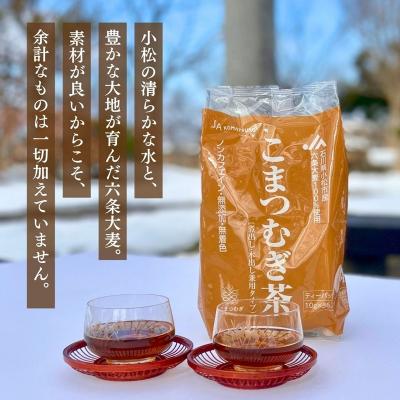ふるさと納税 小松市 こまつむぎ茶 5袋 × (10g×36袋) お茶 麦茶 ノンカフェイン |  | 01