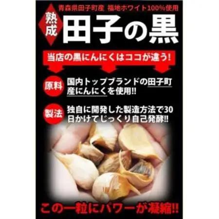 青森県田子町産 田子の黒にんにく 訳あり 1キロ【1727712】