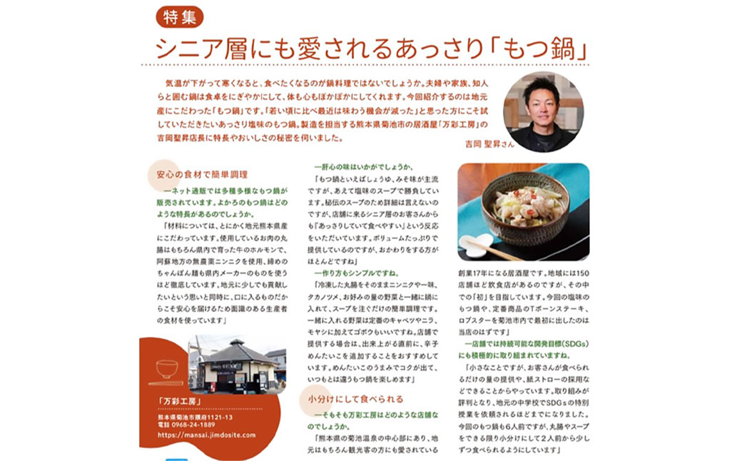 【4ヶ月毎2回定期】菊池市産・熊本県産和牛使用ぷりぷりもつ鍋（4人前）