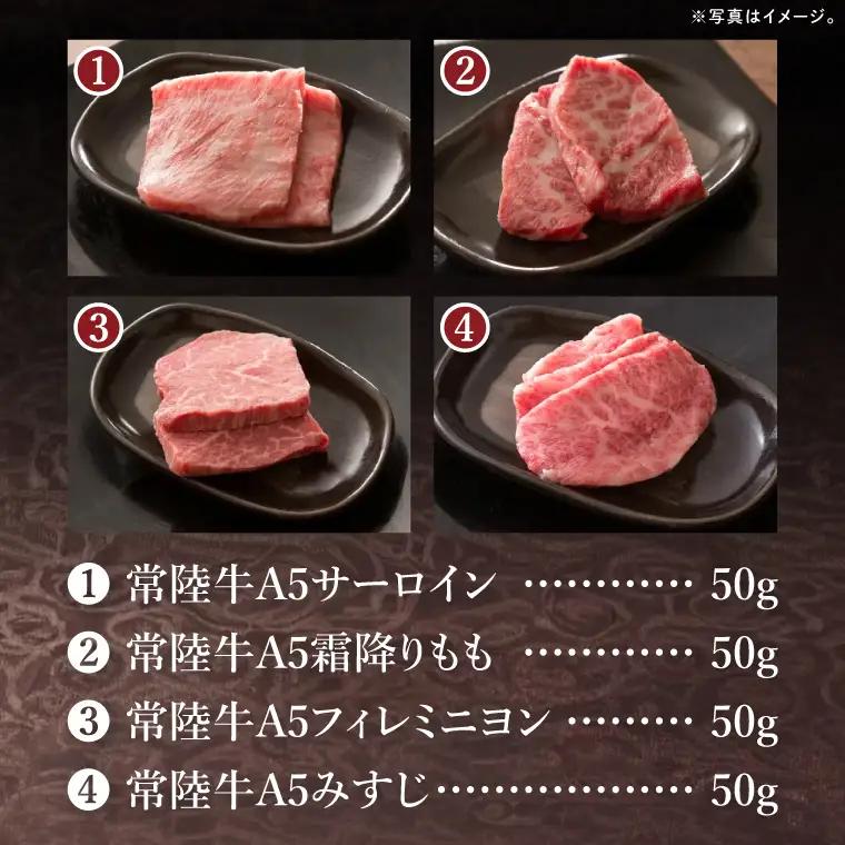 2ヶ月 定期便 肉 常陸牛 肉匠の手切り4種 ステーキ 焼肉 食べ比べセット 国産牛 黒毛和牛 父の日 お取り寄せ お祝い 内祝い 出産 結婚 快気祝いプレゼント 誕生日 ギフト対応  茨城県 水戸市