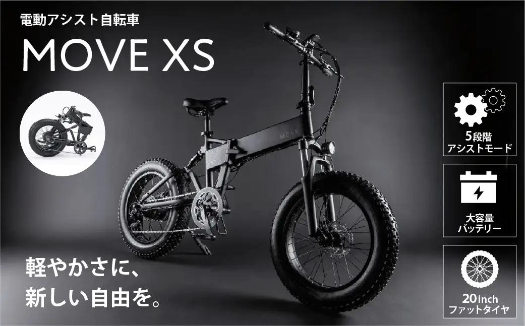 MOVE XS【248003】