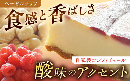 チーズケーキ ミキュイフロマージュ 多治見市 / シェ・シバタ 濃厚 スイーツ ギフト[TDH006]