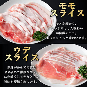 鹿児島県産霜降りトロ豚 赤身スライスセット (合計3kg) 鹿児島県産 豚肉 霜降り 【KNOT】 A563