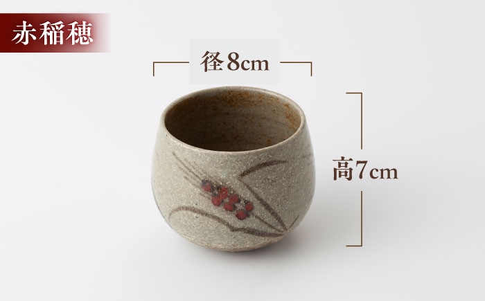 【丸田宣政窯】まるカップ 2個セット [UBJ014] 焼き物 やきもの 器 カップ コップ