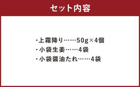 熊本 馬刺し 上霜降り200g（50g×4） 肉 お肉 馬 馬刺し 馬肉 霜降り 国産 冷凍 熊本県 人吉市