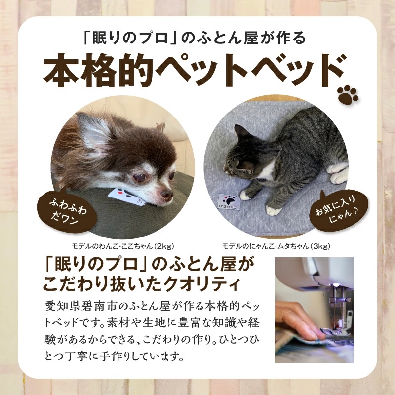 【たっぷり!!リアルダウン使用】ペット用　羽毛クッションベッドセット　犬や猫が大好き!!　ペットベッド　H162-030