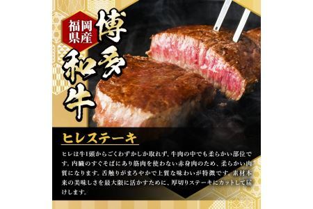 ＜定期便・全10回(連続)＞博多和牛ヒレステーキ(総量50枚・10kg・約200g×5枚 ×10回)ステーキ 牛肉 黒毛和牛 国産＜離島配送不可＞【ksg0730】【久田精肉店】