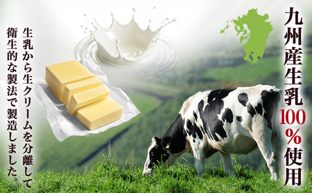 高千穂バター&発酵バター各2個セット_12-2302_(都城市) 高千穂バター 高千穂発酵バター有塩タイプ メタルチャーン製法 南日本酪農 バター