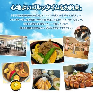 隨縁カントリークラブ恵庭コースゴルフ場利用券(3000円)【55001】