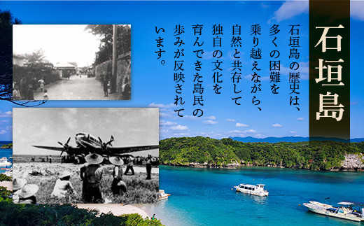 石垣市史　八重山史料集1 石垣家文書　KY-7