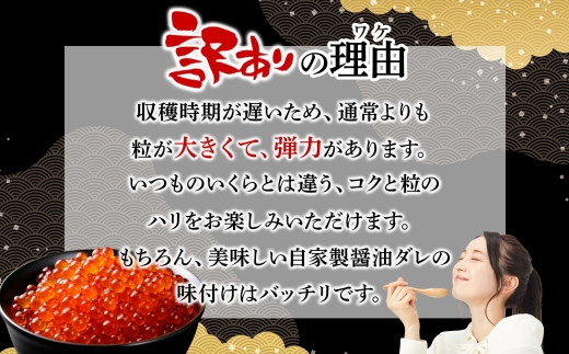 3781. 訳あり いくら醤油漬け 70g 4個 いくら イクラ 魚卵 魚介 海鮮 タレ漬け 鮭いくら 北海道産 送料無料 北海道 弟子屈町
