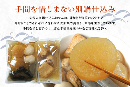 ▲海鮮おでんセット CZ-004