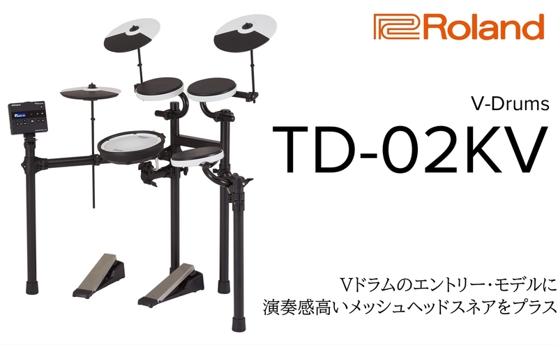 【Roland】電子ドラム/TD-02KV【配送不可：離島】 ドラム 楽器 初心者 コンパクト 高品質 ローランド 浜松市