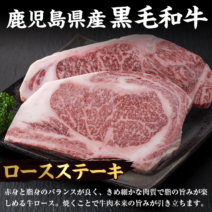 i364 鹿児島県産黒豚・黒毛和牛詰め合わせ(黒毛和牛ロースステーキ200g、黒豚ロースステーキ400g)牛肉・豚肉の食べ比べ！ 牛肉 豚肉 国産 鹿児島県産 詰め合わせ ロース ステーキ 食べ比べ 