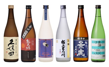 H4-61D長岡市の酒蔵 6蔵飲み比べセット（久保田萬寿/想天坊/清泉/越の鶴/越乃景虎/吉乃川）720ml×6本