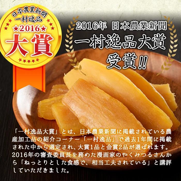 【数量限定】【訳あり】【日本農業新聞一村逸品大賞受賞】鹿児島県産紅はるかで作った干し芋(熟し芋)はねだし(計1.5kg・150g×10袋）a7-020