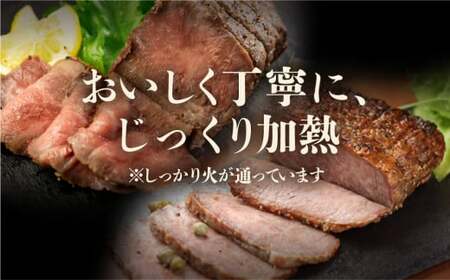 【飛騨 味職人】飛騨牛 ローストビーフ　約300g×2【57-3】