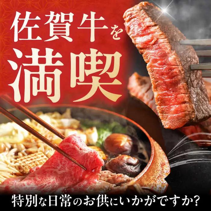 【全12回定期便】A4 A5  佐賀牛 ＜総量7.8kg！＞シルバーコース [FAY039]