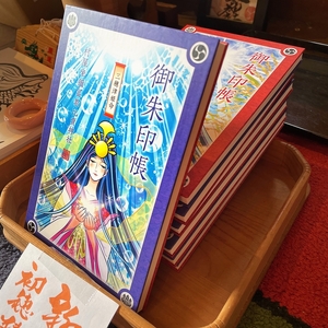宮司デザイン 村屋神社オリジナル御朱印帳vol.2 ／ 村屋坐彌冨都比賣神社 奈良県 田原本町