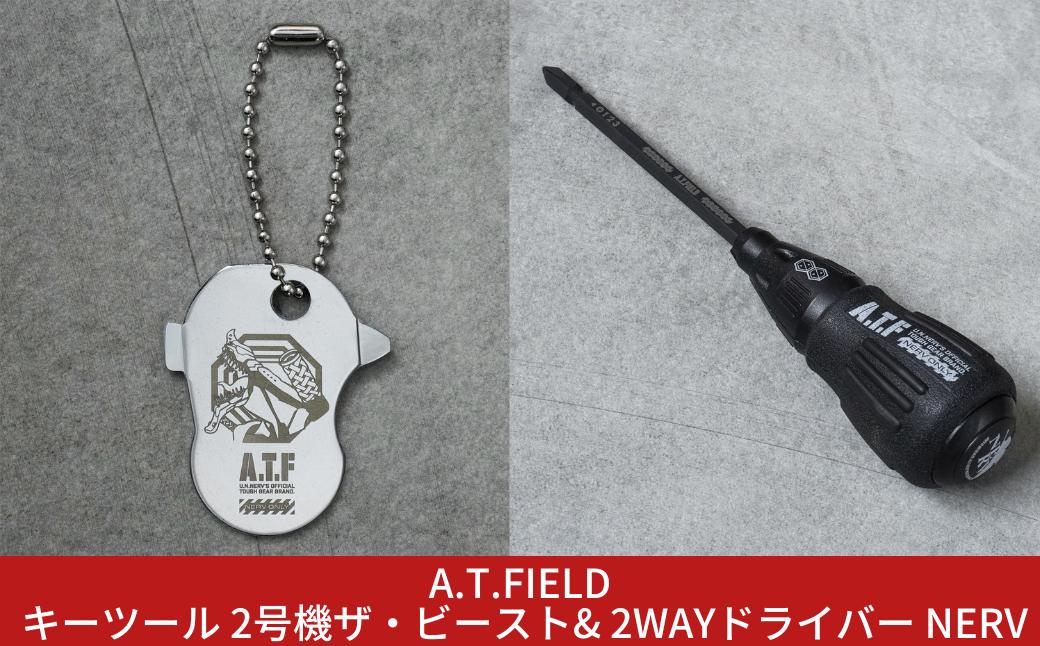 
            [A.T.FIELD] キーツール 2号機ザ・ビースト & 2WAYドライバー NERV セット 工具 携帯用工具 エヴァンゲリオン キーホルダー 携帯用簡易ドライバー 差替式ドライバー【015S170】
          