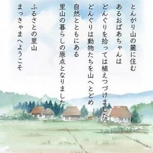 【玄米】（令和5年度産）特別栽培米 石川県産こしひかり棚田米”まっきゃま米”