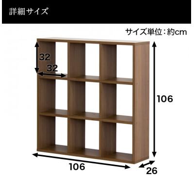 ふるさと納税 海南市 正方形 9マスラック スクエア ウォールナット aku100625202 |  | 01