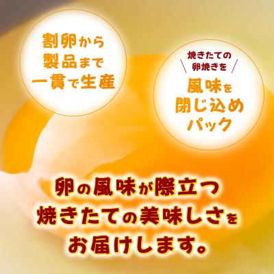 ふるさと納税 富士市 惣菜亭 冷凍「だし巻き卵3本・厚焼き卵3本」 6本セット [sf001-200] |  | 01