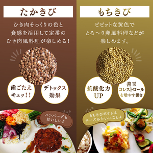 栄養満点！ 雑穀 たかきび2袋セット（たかきび 雑穀 天龍村）